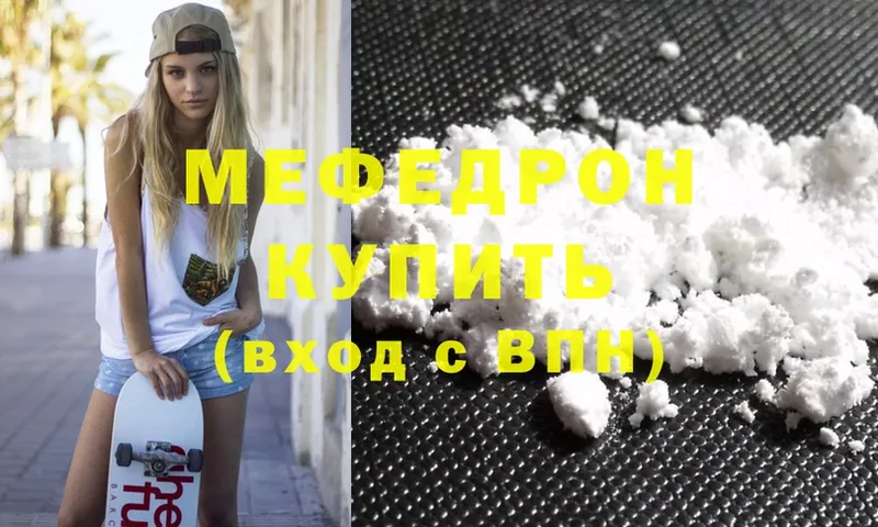 Меф mephedrone  Аркадак 